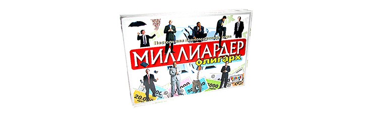 Настольная игра олигарх описание